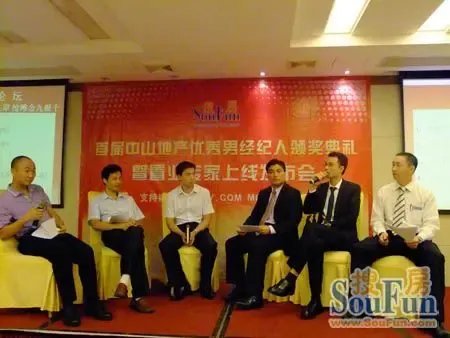 置业好帮手 搜房网&ldquo;置业专家&rdquo;产品中山上线|搜房地产资讯
